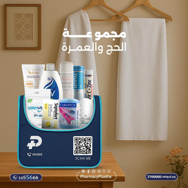 مجموعة الحج والعمرة